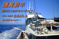 ☆明けましておめでとうございます☆ 2018/01/01 19:09:28