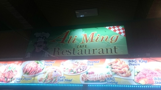 Ali Ming Cafe Restaurunt