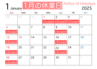 1月の休業日のお知らせ！《Notice of holidays of January 2025》