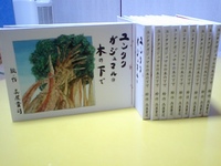 Book Cafe Bookish 本にまつわる小物展 2009/05/09 20:09:14