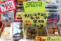 オバまんじゅう