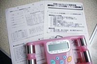 まちかど健康チェック　やってます