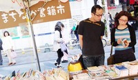 まちなか書籍市　開催！