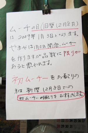 今度のムーチーは･･･