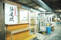 モーニングステーションその後