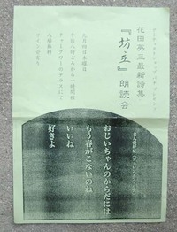 明日の夜、桜坂で朗読会
