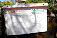壺屋町民会の掲示板