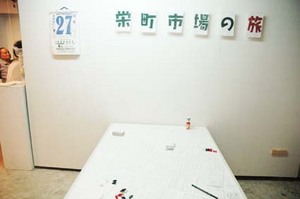 栄町市場屋台祭りと、おきなわ時間美術館