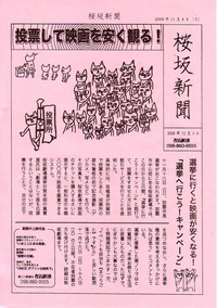 投票して映画をオトクに観よう！！