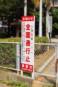2/8　緑ヶ丘公園付近で不発弾処理　のお知らせ