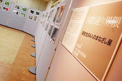 64人の高校生の目に映った国際通り界隈とは