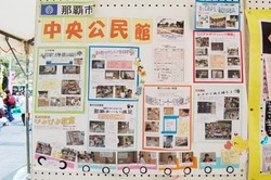 なは☆こどもみらいフェスタ（県庁前篇）