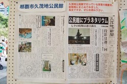 なは☆こどもみらいフェスタ（県庁前篇）