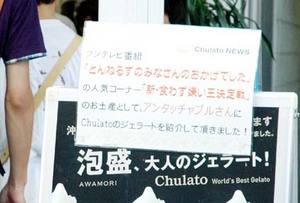 テレビの力