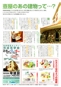 2/6～8は壺屋陶芸センターを見に行こう！