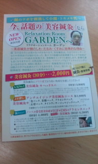 ＴＳＵＴＡＹＡ新都心店で本を購入⇒広告が入ってます♪ 2012/10/02 11:32:59