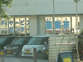 那覇方面からGARDENへの道順