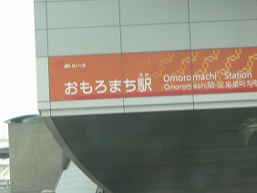 那覇方面からGARDENへの道順
