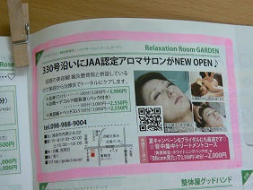 沖縄　BBcom 明日発行！