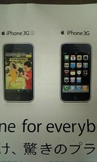 iPhoneにしよ−かど−しよ−か… 2009/11/27 08:41:06