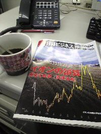 のんびり時間 2008/12/12 08:46:57