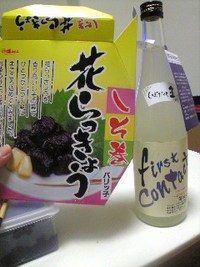 石川県産 2008/12/30 19:29:51
