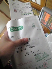 最悪… 2009/01/01 13:31:37