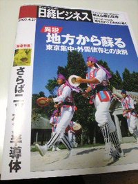 表紙に注目！！ 2009/04/29 00:47:55