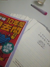 追い込みだぁ 2009/10/08 15:00:00