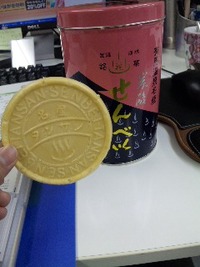 お土産 2010/01/08 15:38:28