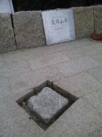 日本一小さい山 2010/03/03 22:56:46