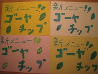 あんじゅ　おススメ