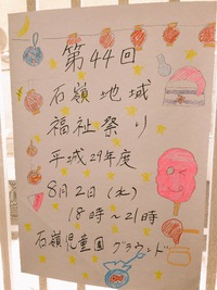 7月28日の記事 2017/07/28 11:15:33