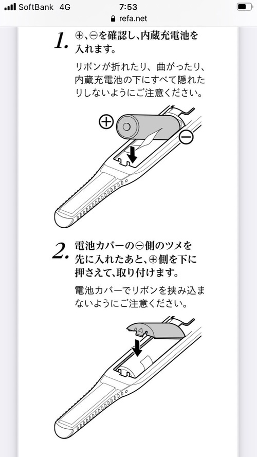 新年の贈り物 リファフィンガーアイロン | wasser-bau.com