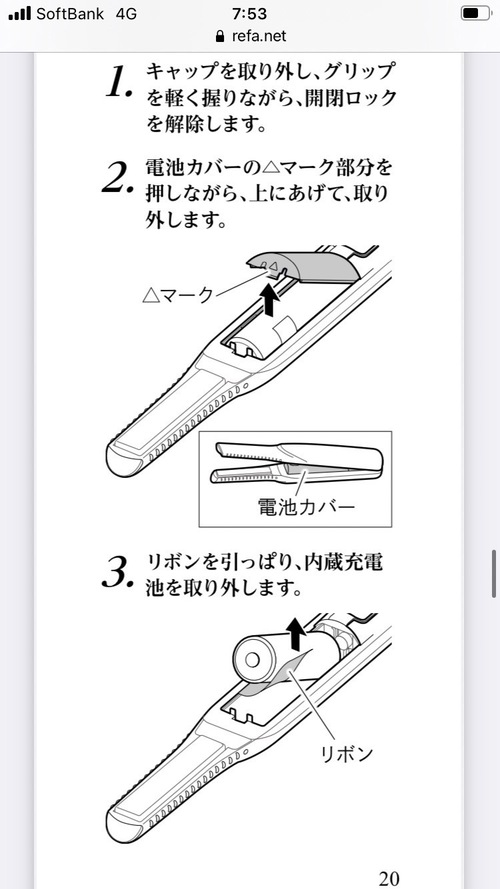 hairSwitchのスタッフブログ