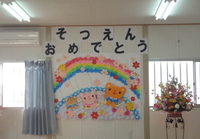 卒園式♪