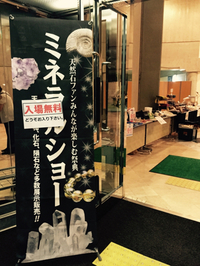 ありがとうございます‼︎沖縄ミネラルショー&きゅんきらフェスのイベント閉幕しました。 2016/06/20 23:51:39