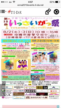 いっさいがっ祭に出店致します*\(^o^)/* 2014/08/03 08:43:07
