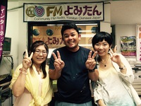 FMよみたんさんのラジオにゲスト出演致しました。美祭ちゅらさいのイベントのお知らせ致します。 2015/07/04 21:30:51