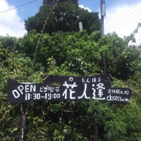 本部町にて…☆ 2013/08/28 16:27:43