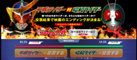 【映画】平成ライダー対昭和ライダー「仮面ライダー対戦」勝敗とEDが投票で変わる？？ 2014/02/12 13:01:37
