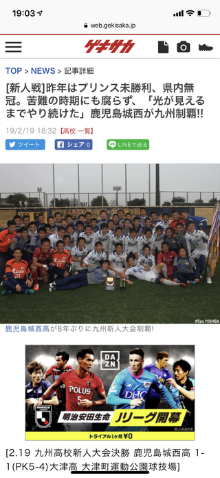 Casa Okinawa コーチのつづるサッカー日記 U 15 Ob情報