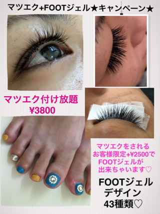 沖縄市ネイル フェイシャル マツエク ヘアセット 脱毛 セレン ネイルスクール ヘアセットスクール マツエク Footジェル