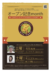 沖縄市登川にて雑貨展開催決定！ 2016/12/25 02:27:18