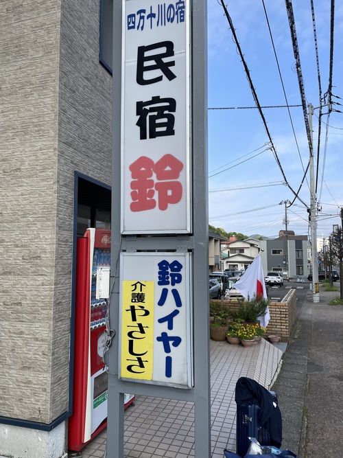 2024GWの残像を追って　その1