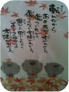 転んだから・・・