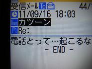 天然温泉ちゅら～ゆ 2011/09/20 10:14:26