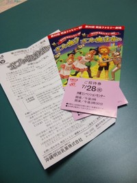 当たりました！