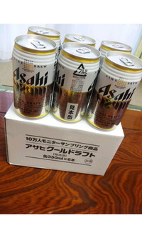 当選しました！