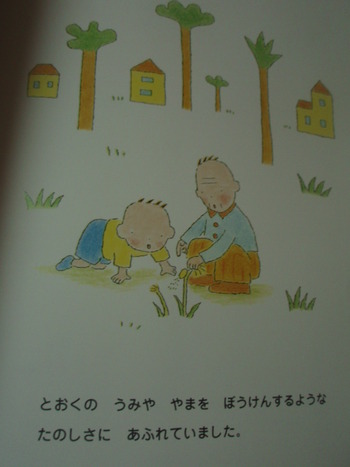 ｈａｐｐｙ～の絵本♪